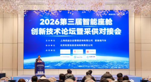 对话智舱未来，解码电感力量